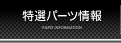�}�X�_�I�[�g�O���[�v�@������薳������
