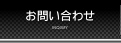 �}�X�_�I�[�g�O���[�v�@�d����u���O