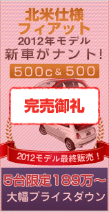 �k�Ďd�l�t�B�A�b�g 2012�N���f���㗤 500c&500  �~���Ҍ����ʋً}����!! �V�Ԃ�216���~�`