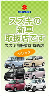 �X�Y�L�̐V�Ԏ戵�X�ł�