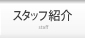 �}�X�_�I�[�g�O���[�v�@�g�b�v�y�[�W