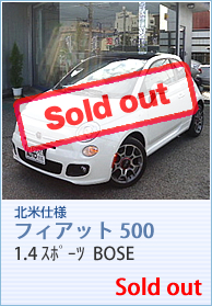 北米仕様　フィアット500　1.4スポーツ新車BOSE Sold　Out