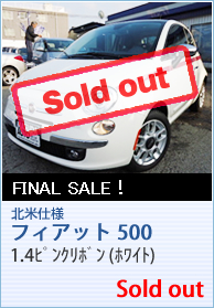 北米仕様　フィアット500 1.4ピンクリボン新車（ホワイト）Sold　Out