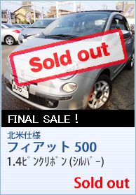 北米仕様　フィアット500 1.4ピンクリボン新車（シルバー）Sold　Out