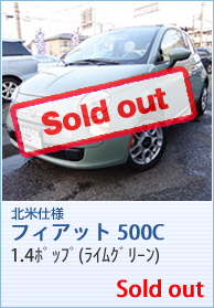 北米仕様　フィアット500C 1.4ポップ新車（ライムグリーン）Sold　Out