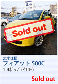北米仕様　フィアット500C 1.4ポップ新車（イエロー）Sold　Out