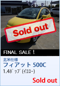北米仕様　フィアット500C 1.4ポップ新車（イエロー）Sold　Out